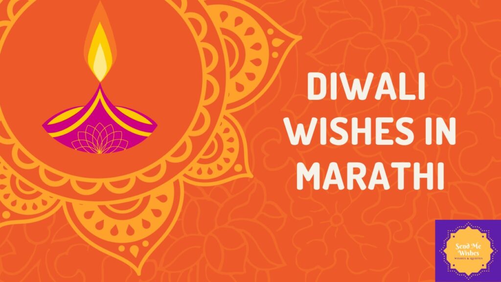 Diwali wishes in Marathi
